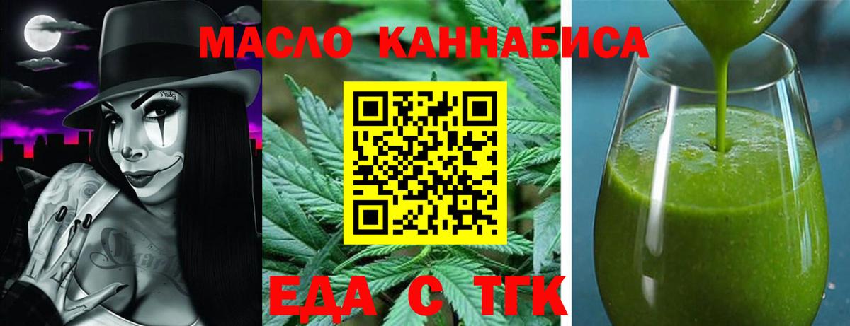 Камышлов  Печенье с ТГК марихуана  Вход с VPN 