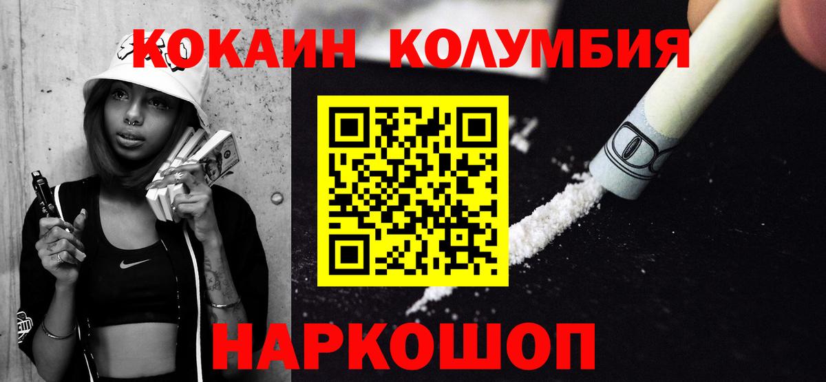 Cocaine Колумбийский Камышлов
