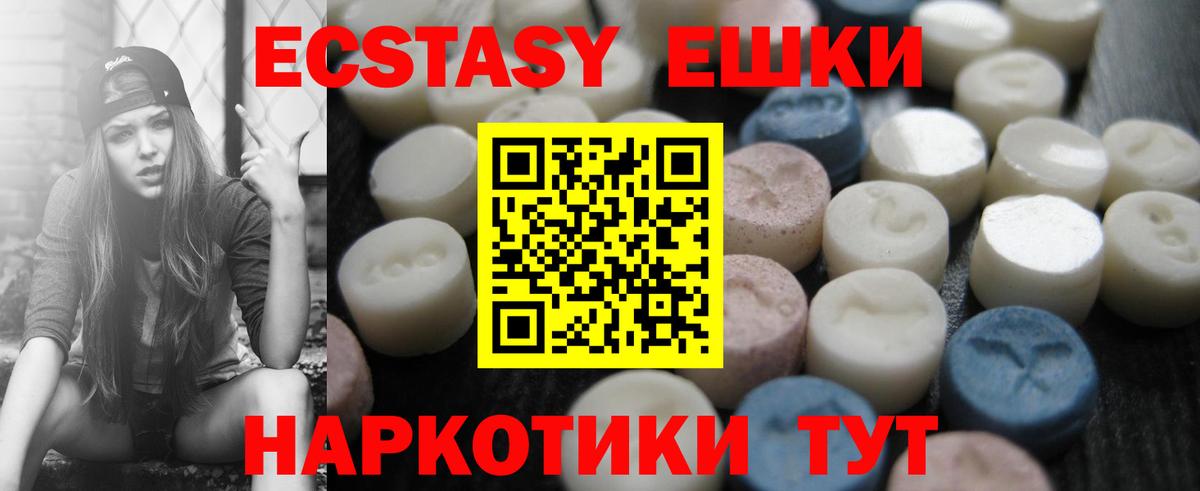 Ecstasy Дубай  ЭКСТАЗИ 99%  Камышлов  Ecstasy  Вход с VPN 