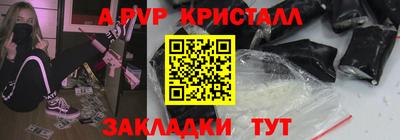 ALPHA PVP Бийск