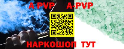 ALPHA PVP Бийск