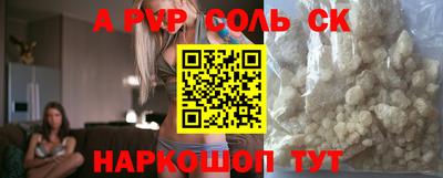 ALPHA PVP Бийск