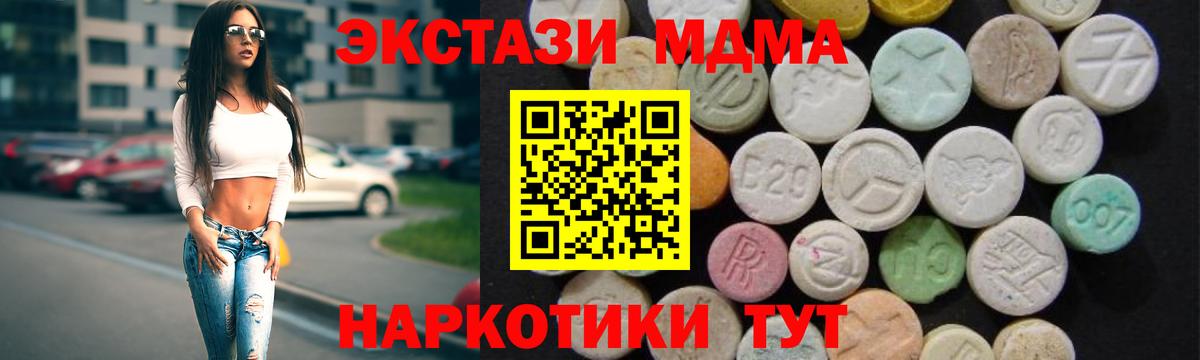 MDMA  Вход с VPN  Камышлов  MDMA VHQ 