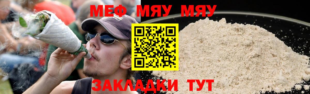 Меф Камышлов