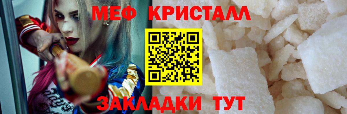 Меф mephedrone  МЕФ мука  Меф  Вход с VPN  Мефедрон  Камышлов 