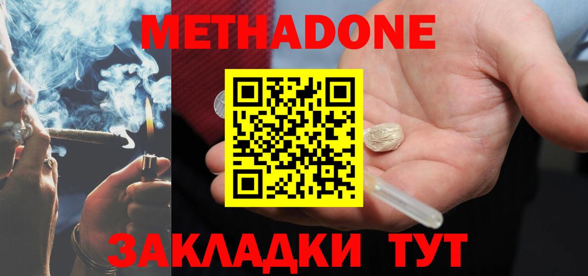 Камышлов  Метадон кристалл  shop формула  Вход с VPN 