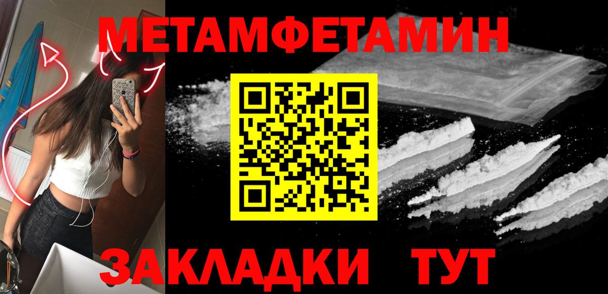 Камышлов  Метамфетамин мет  Вход с VPN 