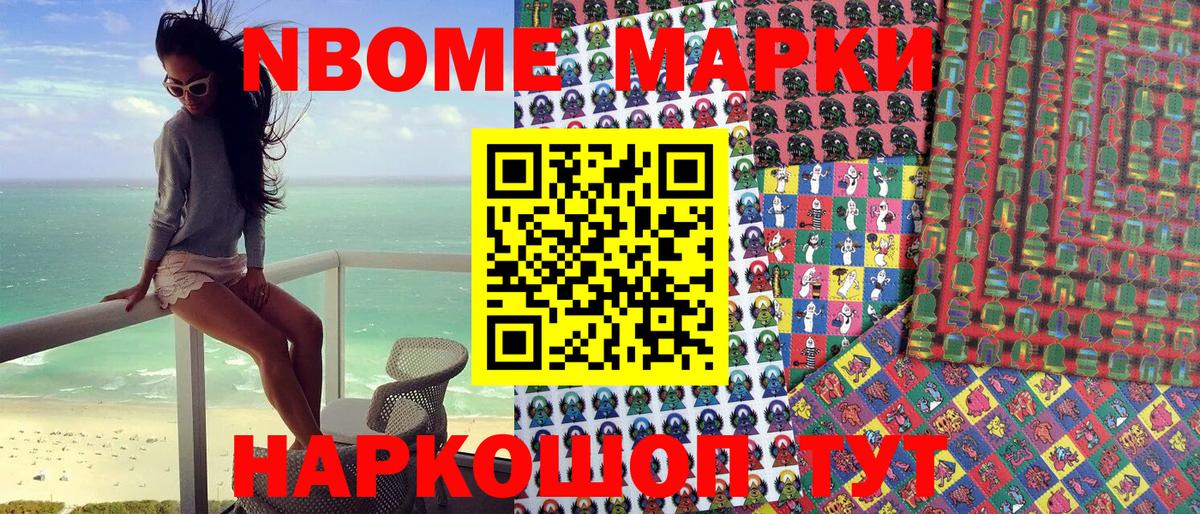 Наркотические марки  Марки 25I-NBOMe 1500мкг  Камышлов  Вход с VPN  Марки 25I-NBOMe 1500мкг 